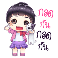 Peary Naughty and Her Dog sticker #13054512