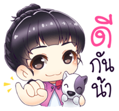 Peary Naughty and Her Dog sticker #13054513