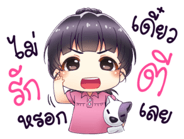 Peary Naughty and Her Dog sticker #13054514