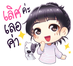 Peary Naughty and Her Dog sticker #13054525