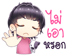 Peary Naughty and Her Dog sticker #13054528