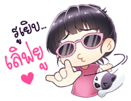 Peary Naughty and Her Dog sticker #13054531