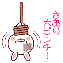 I am Saori sticker #13054609