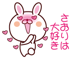 I am Saori sticker #13054615