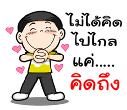 Watchama Phothong Part 4 sticker #13054622