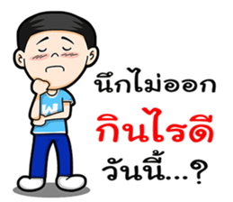 Watchama Phothong Part 4 sticker #13054623