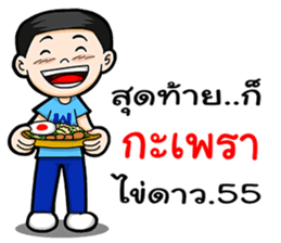 Watchama Phothong Part 4 sticker #13054624