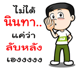 Watchama Phothong Part 4 sticker #13054625