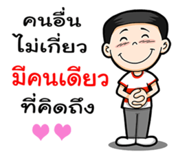 Watchama Phothong Part 4 sticker #13054627