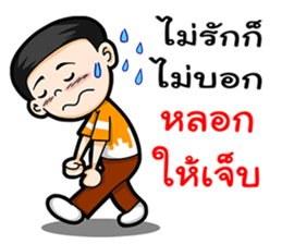 Watchama Phothong Part 4 sticker #13054628