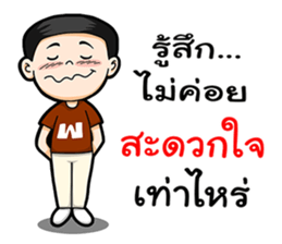 Watchama Phothong Part 4 sticker #13054629