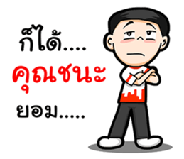 Watchama Phothong Part 4 sticker #13054631