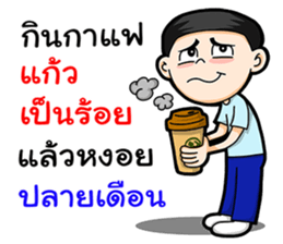 Watchama Phothong Part 4 sticker #13054633