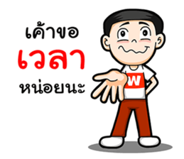 Watchama Phothong Part 4 sticker #13054634