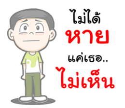 Watchama Phothong Part 4 sticker #13054635