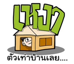 Watchama Phothong Part 4 sticker #13054636