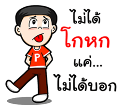 Watchama Phothong Part 4 sticker #13054637