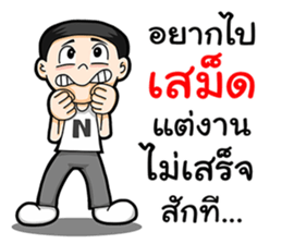 Watchama Phothong Part 4 sticker #13054638