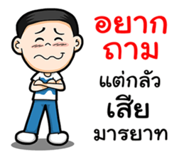 Watchama Phothong Part 4 sticker #13054640