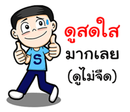 Watchama Phothong Part 4 sticker #13054642