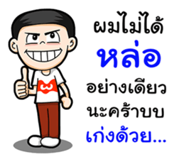 Watchama Phothong Part 4 sticker #13054644