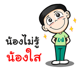 Watchama Phothong Part 4 sticker #13054647