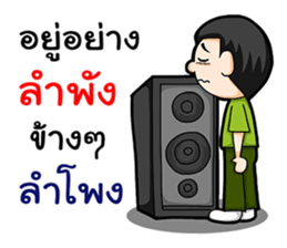 Watchama Phothong Part 4 sticker #13054648