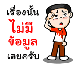 Watchama Phothong Part 4 sticker #13054649