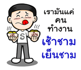 Watchama Phothong Part 4 sticker #13054650