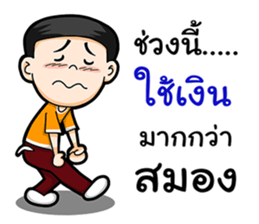 Watchama Phothong Part 4 sticker #13054651