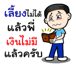 Watchama Phothong Part 4 sticker #13054653