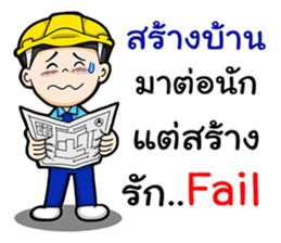 Watchama Phothong Part 4 sticker #13054654