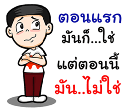 Watchama Phothong Part 4 sticker #13054655