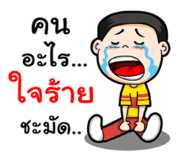 Watchama Phothong Part 4 sticker #13054656