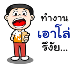 Watchama Phothong Part 4 sticker #13054658