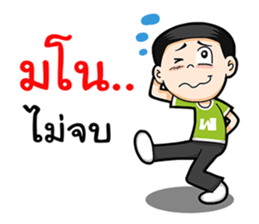 Watchama Phothong Part 4 sticker #13054659