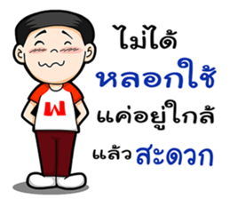 Watchama Phothong Part 4 sticker #13054660