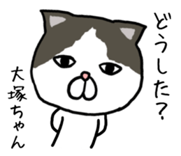 Otsukachan cat sticker #13054902