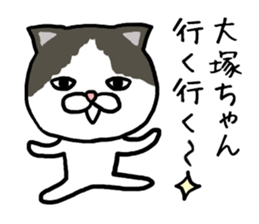 Otsukachan cat sticker #13054903