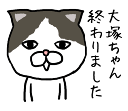 Otsukachan cat sticker #13054904