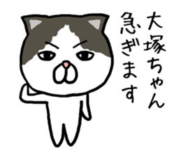 Otsukachan cat sticker #13054905