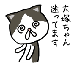 Otsukachan cat sticker #13054907