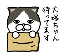 Otsukachan cat sticker #13054908
