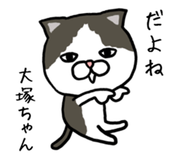 Otsukachan cat sticker #13054910