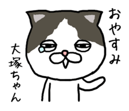 Otsukachan cat sticker #13054912