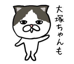 Otsukachan cat sticker #13054913