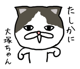 Otsukachan cat sticker #13054914