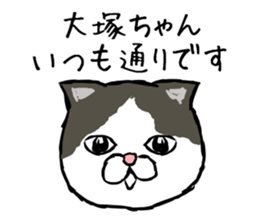 Otsukachan cat sticker #13054915