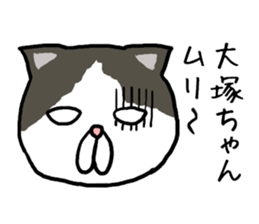 Otsukachan cat sticker #13054916