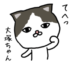 Otsukachan cat sticker #13054917